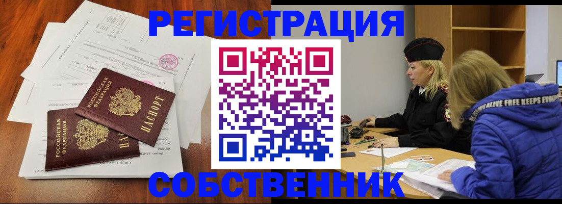 прописка для военкомата в Емве