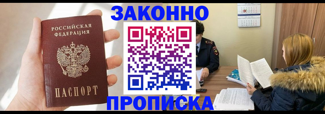 прописка для военкомата в Емве